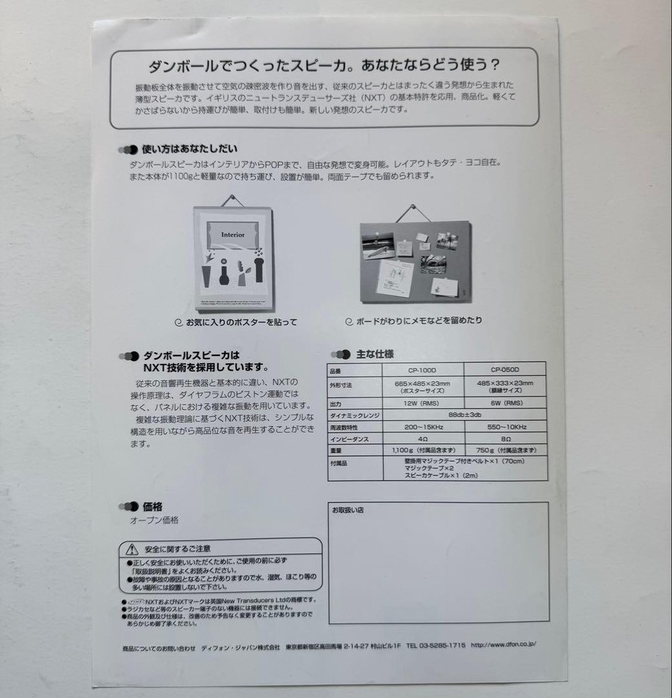 Cardboard speBKers catalogs flyers