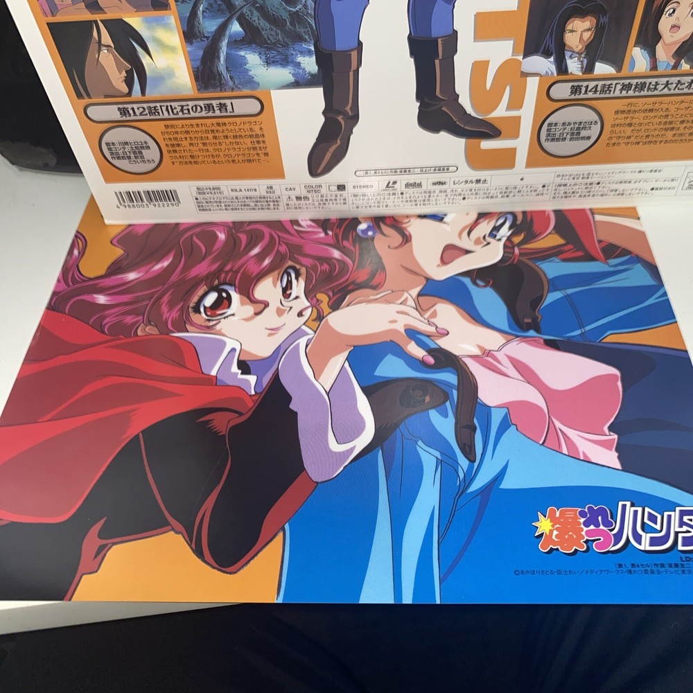Bakuretsu Hunter Vol. 4 LaserDisc 2 Lds