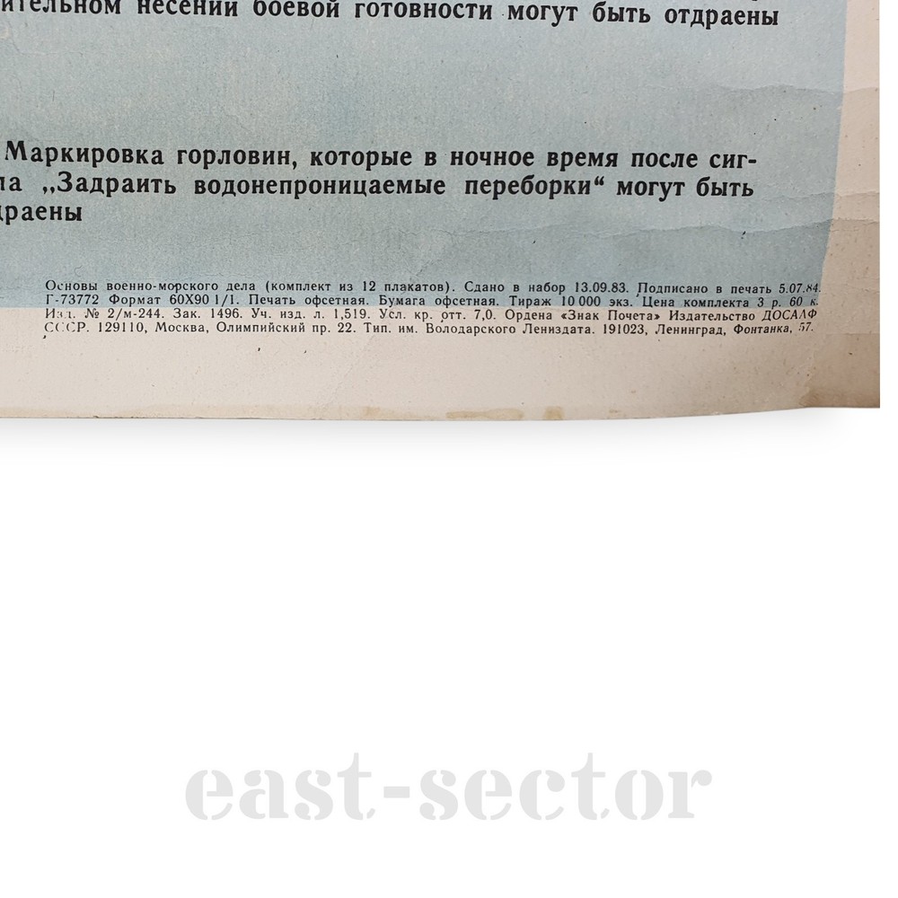 Original 1984 Soviet Navy Instructional Propaganda Poster Ship Survivability