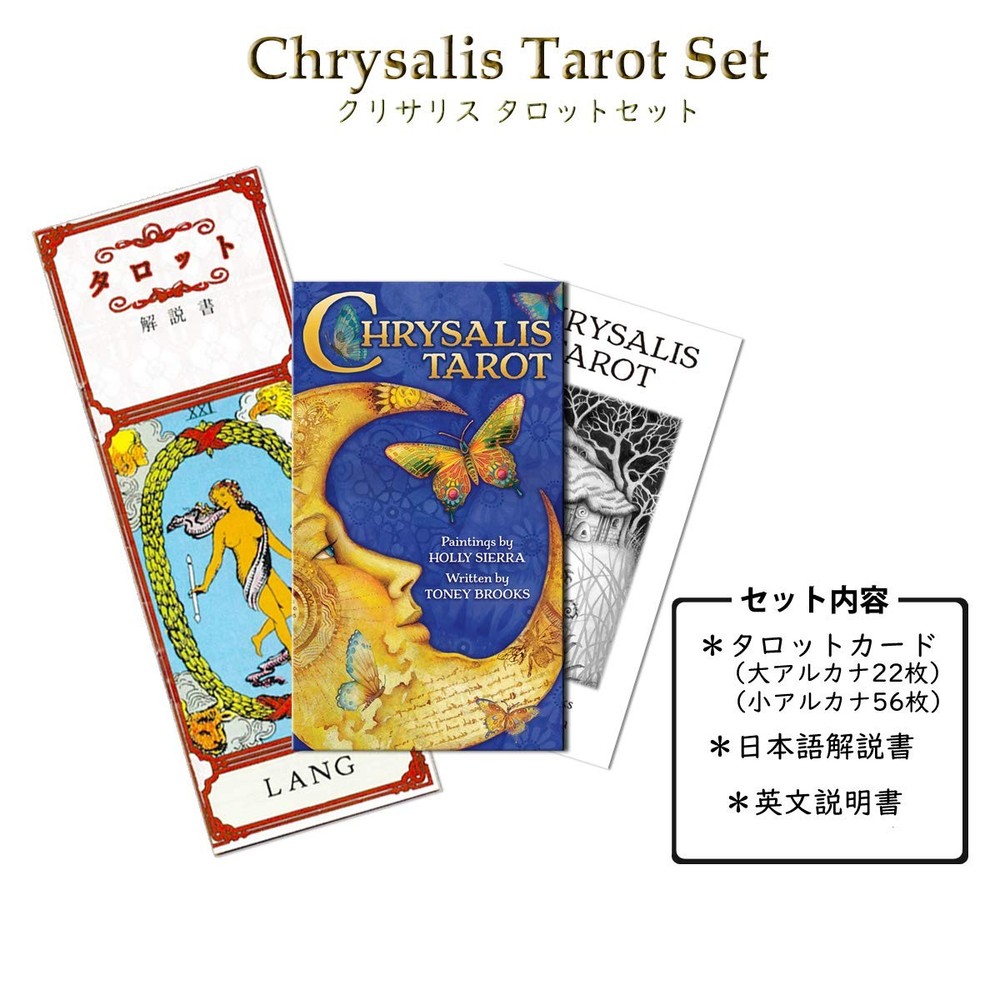 LANG Chrysalis Tarot Cards