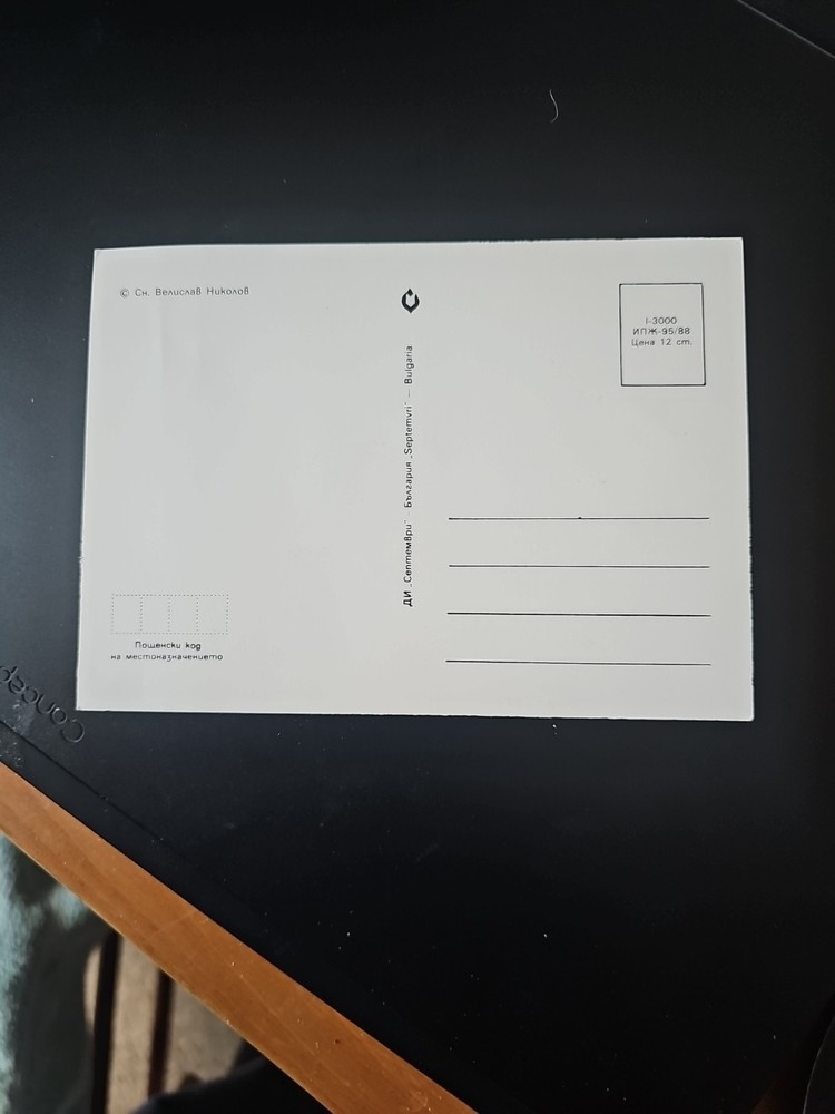 ANATOLY SOLOVIEW COSMONAUT Autograph Postcard