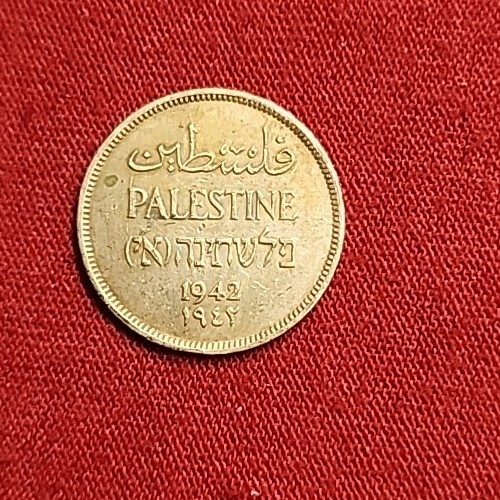 7 PALESTINE Coins P C 1