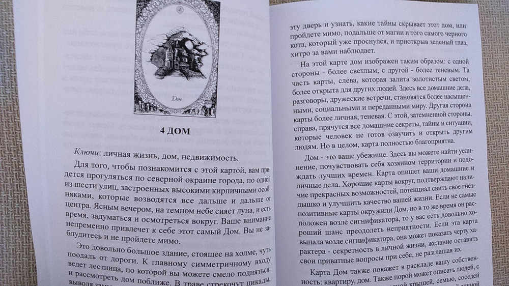 Аус: Оракул Ленорман. Магическое зеркало 39 cards oracle Russian Edition US