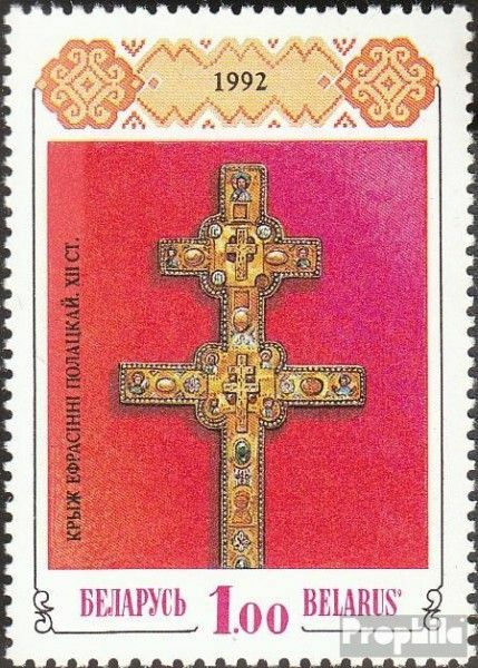 Belarus 1 mint/MNH 1992 religious Art