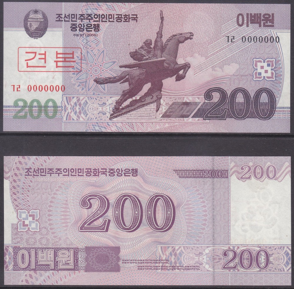 Korea 2008 - 200 Won Banknote (62a1s) Specimen - Regular Note - Propaganda