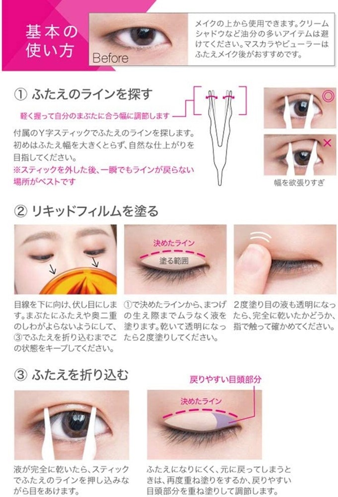 ELIZABETH Laquali Liquid Film second 4ml Double Eyelid