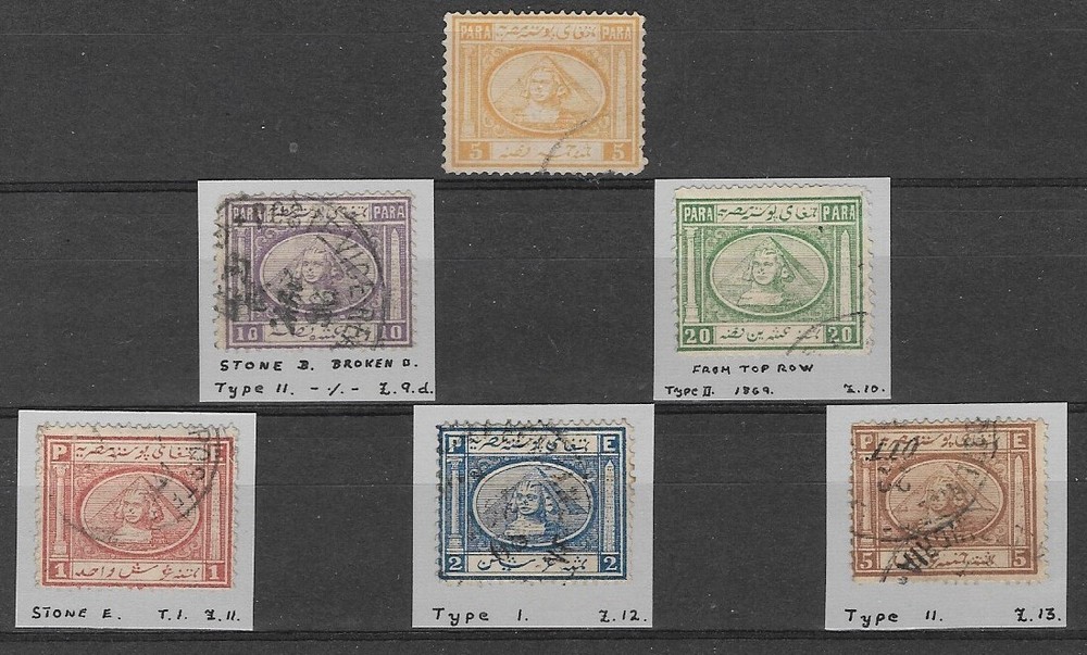 EGYPT 1867, COMPLETE SET x6, SECOND ISSUE, USED.