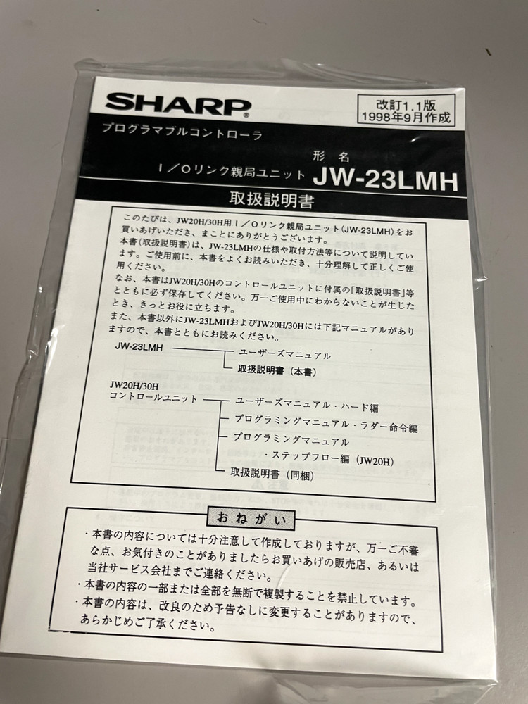 Sharp JW-23LMH Link Master Module - New in Box