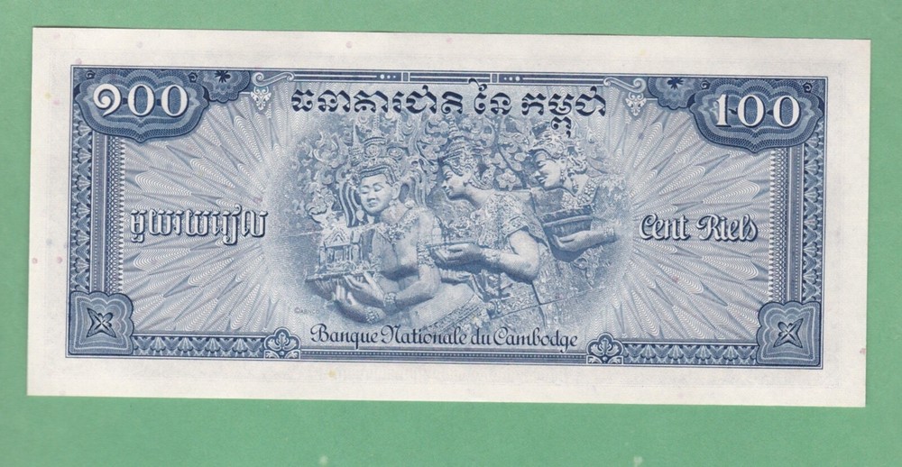 Cambodia 100 Rials Notes P-13b UNCIRCULATED