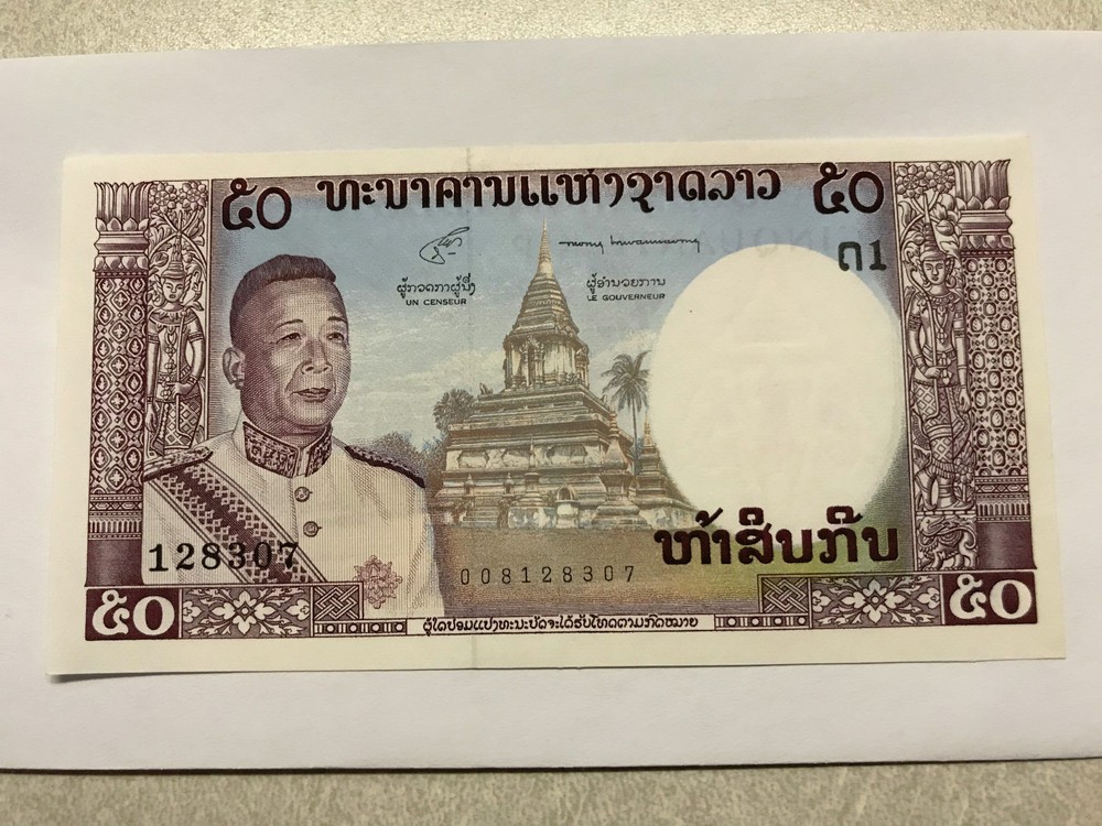 1963 Laos 50 Kip AU #9767