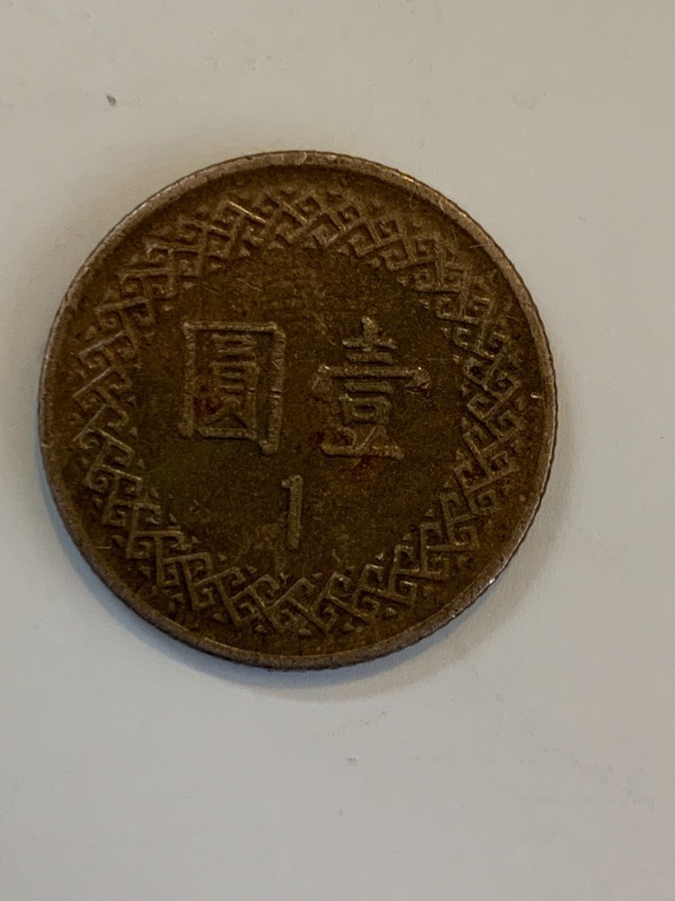 1994 Taiwan 1 dollar coin