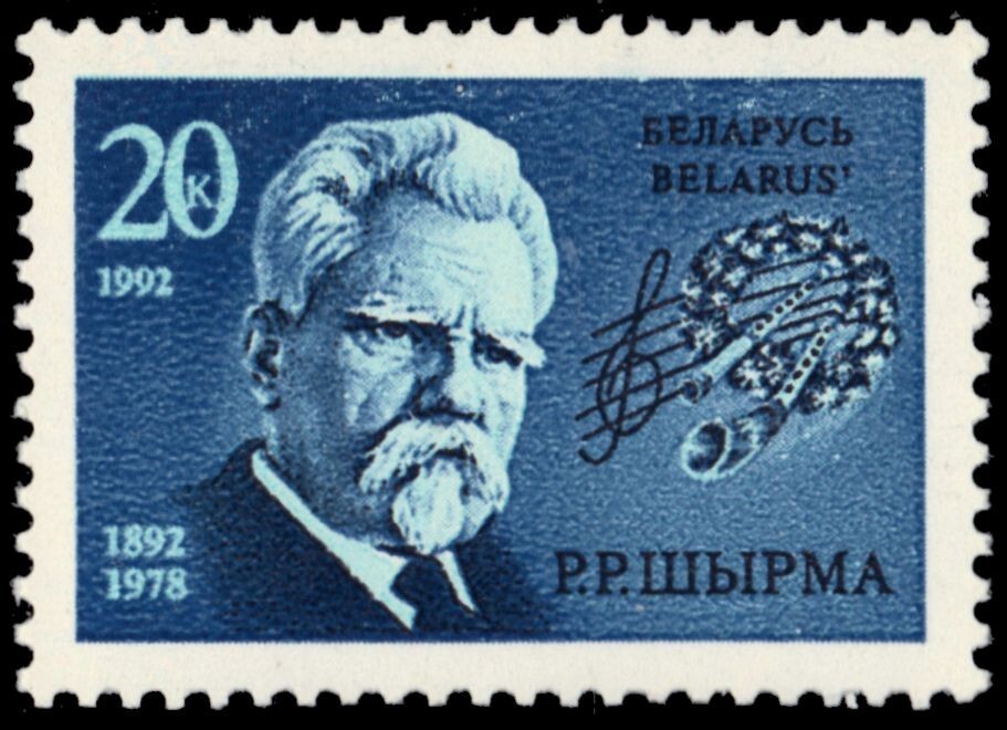 BELARUS 2 - R.R. Schurma "Composer" (pf96740)