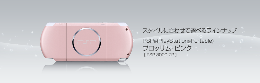 PSP 3000 Blossom Pink Box Console Charger [BOX]