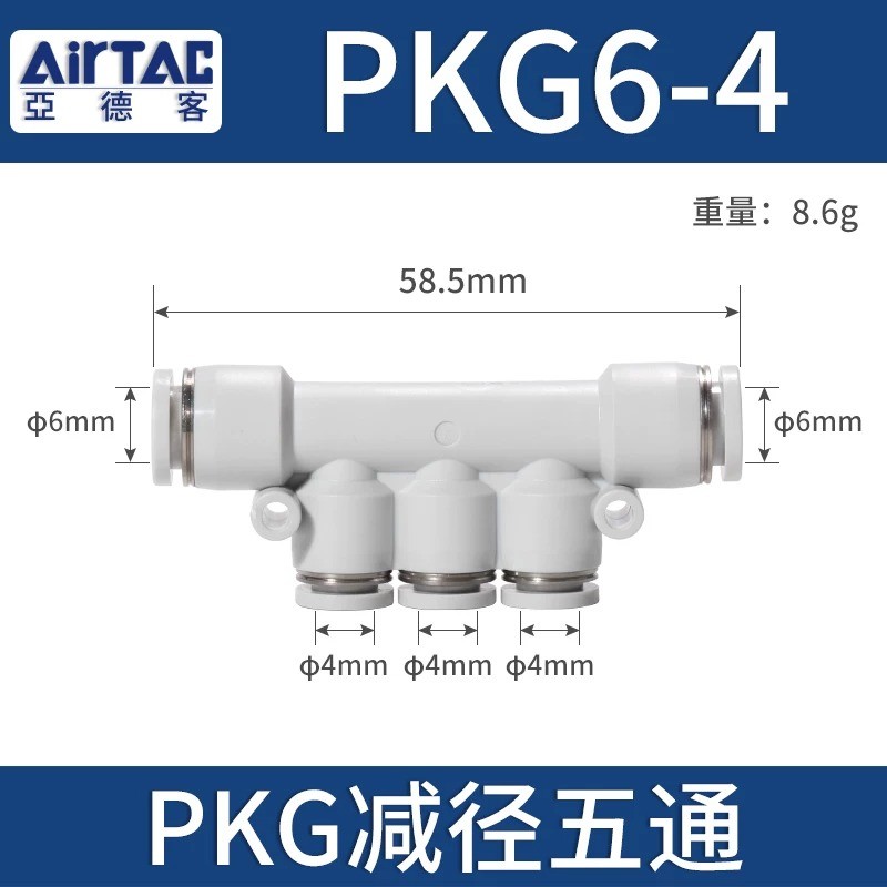 10pcs AirTAC Joint PKG6-4 PKG8-6 PKG10-8 New