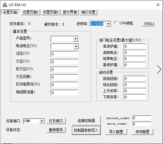 VOTOL Controller EM150-2EM200-2/EM260 Software USB Computer Programming Data CAN