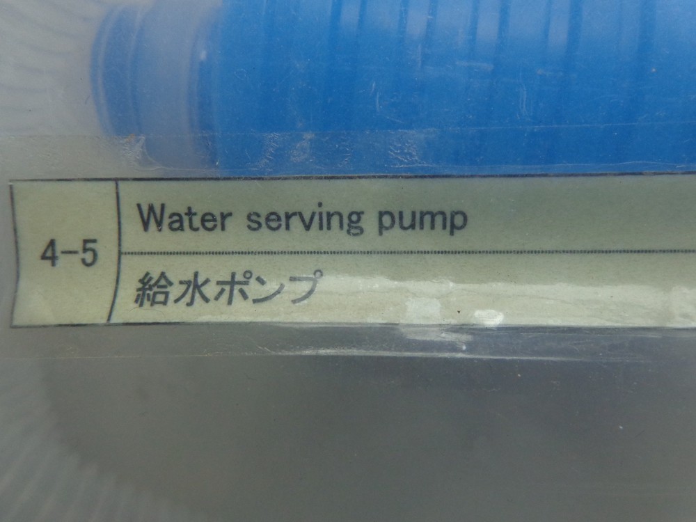 WATER SERVING PUMP