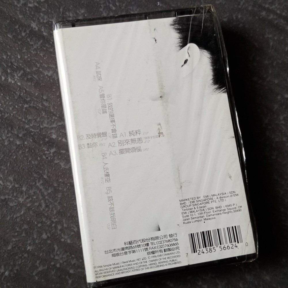 B1 - 张清芳 =纯粹= 马来西亚版 磁带 未拆 Malaysia Cassette sealed