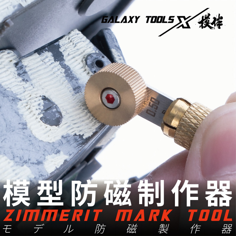Galaxy Short/Waffle/Long Zimmerit Marking Tool&Handle Model Craft Hobby Tools