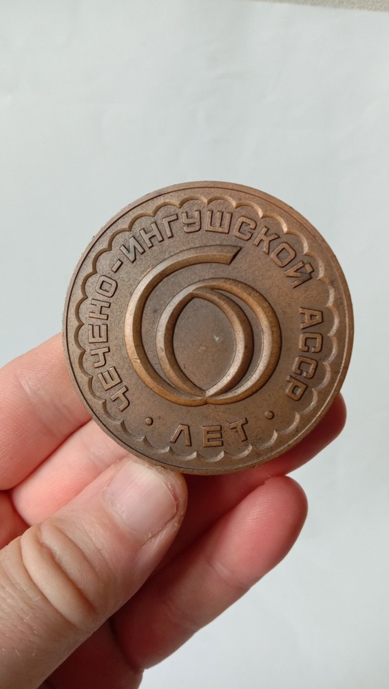 Table Medal 60 Anniversary Chechen-Ingush Autonomous Soviet Socialist Republic