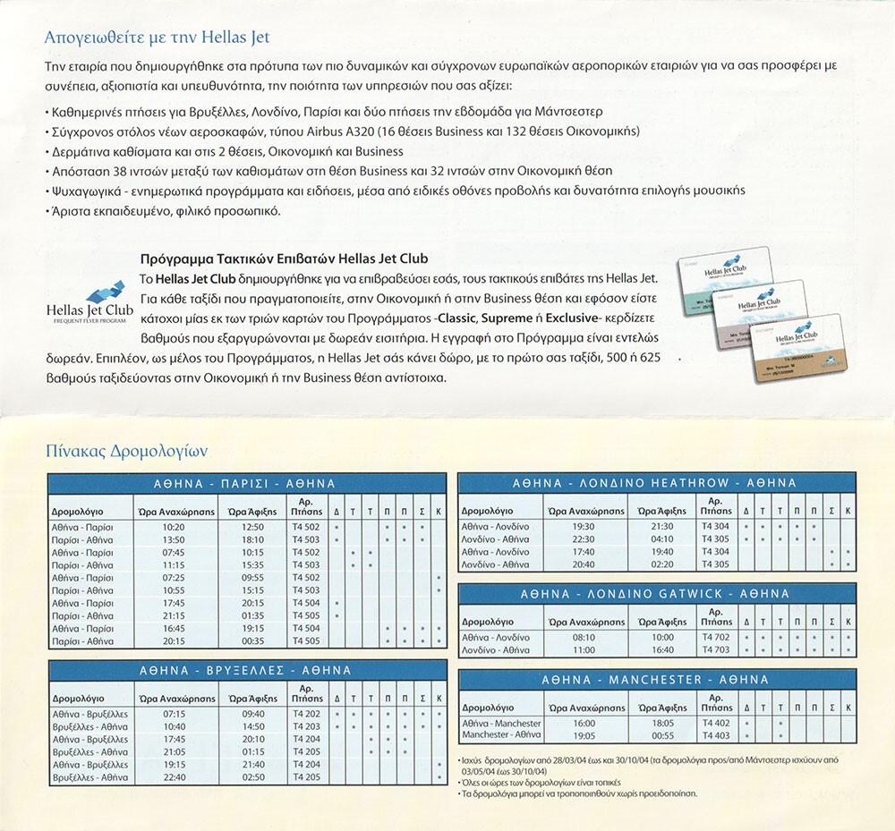 Hellas Jet timetable 2004/SPR