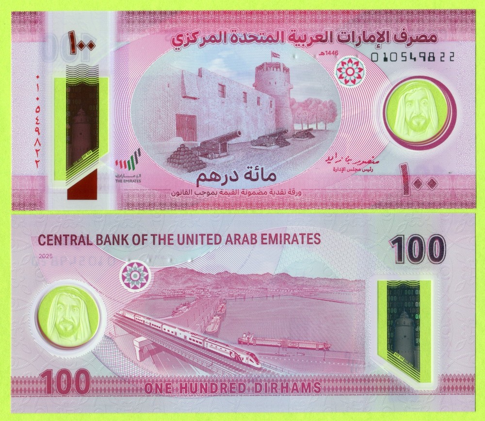 United Arab Emirates 100 Dirhams 2025 UNC - Polymer
