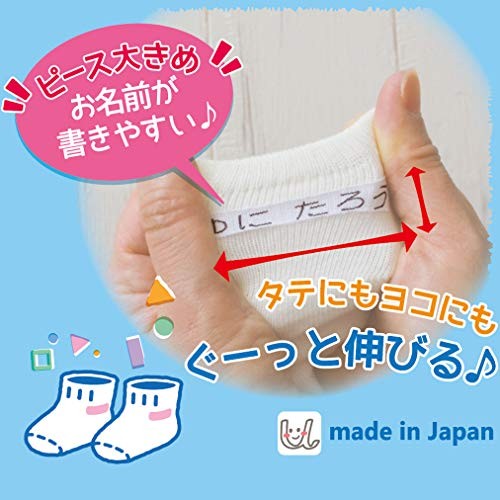 Yuniname Sock Label, Bear, Sewing Accessory