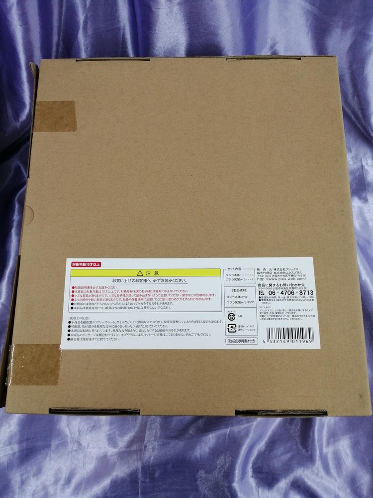 Figure Godzilla 2000 Millennium X PLUS