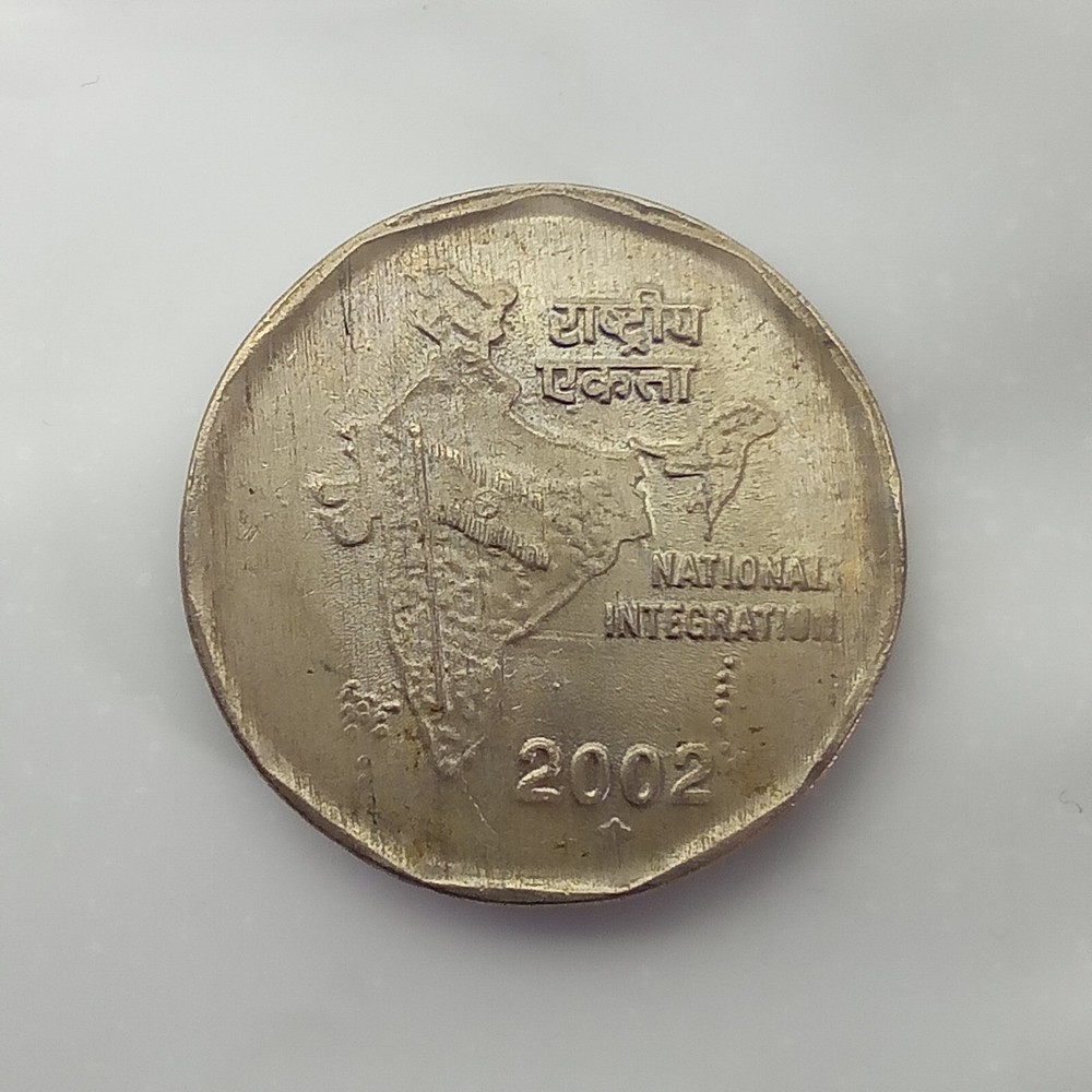 🇮🇳 India 2 rupees National Integration 2002.E120#