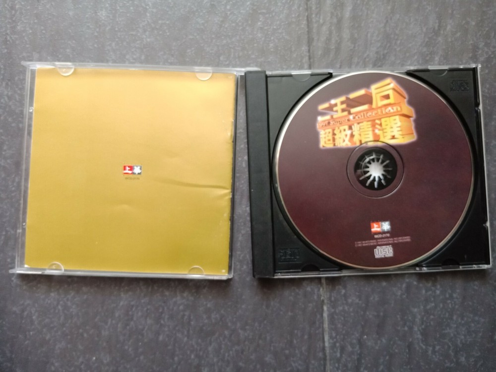 B1 - 齐秦 许茹芸 许美静 熊天平 =二王二后超级精选= 马来西亚版 CD Malaysia