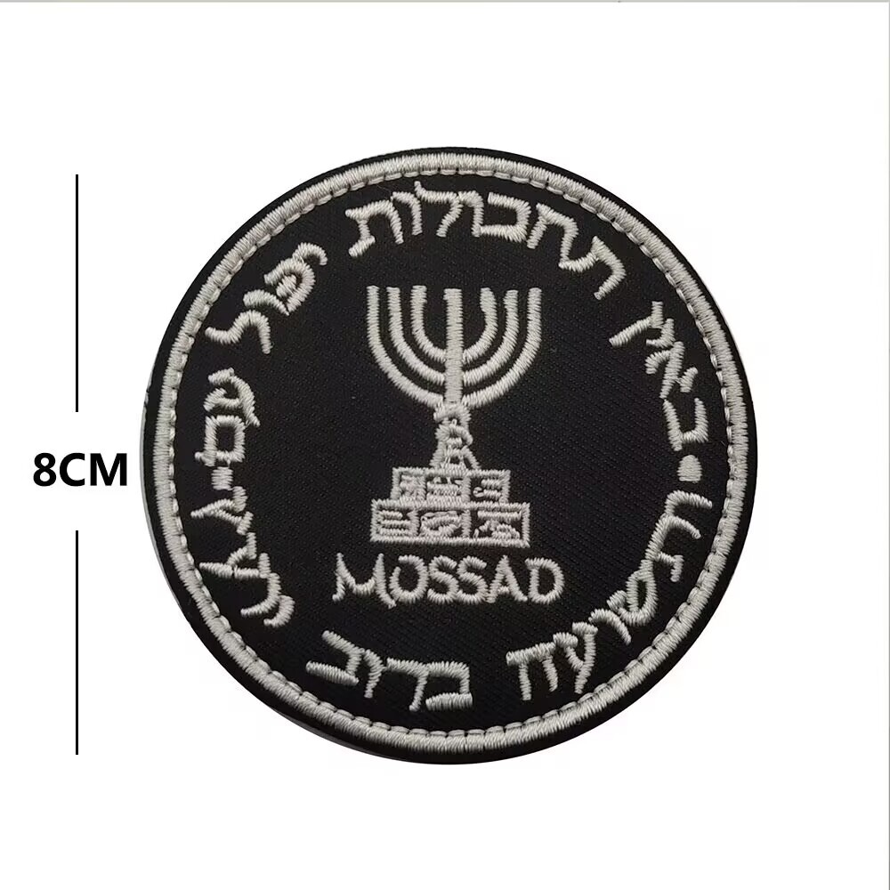 MOSSAD ISRAEL INTELLIGENCE SPECIAL OPS EMBROIDERED HOOK LOOP PATCH BLACK BADGE