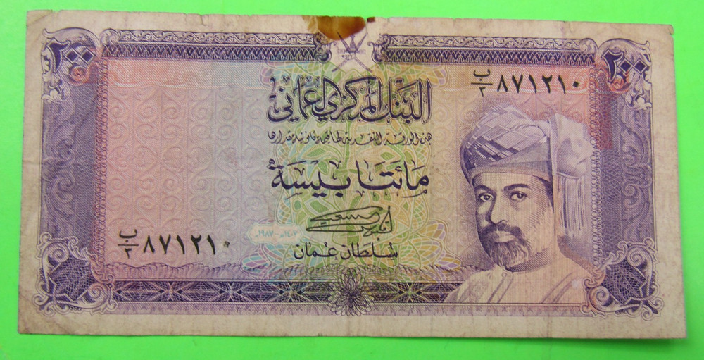 OMAN, 200 BAISA,  1987-1994