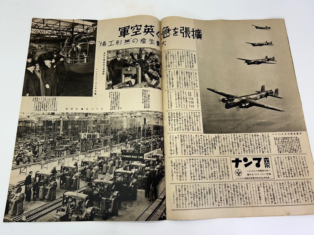 WWII Japanese Asahgraph Homefront War Magazine
