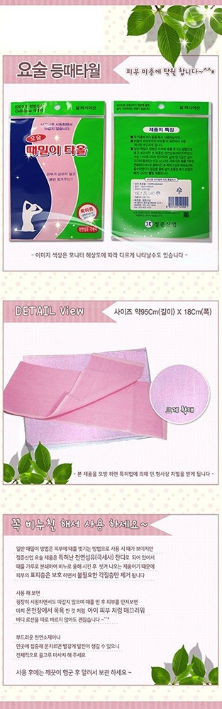 Magic Korean Beauty Towel Exfoliating Scrub
