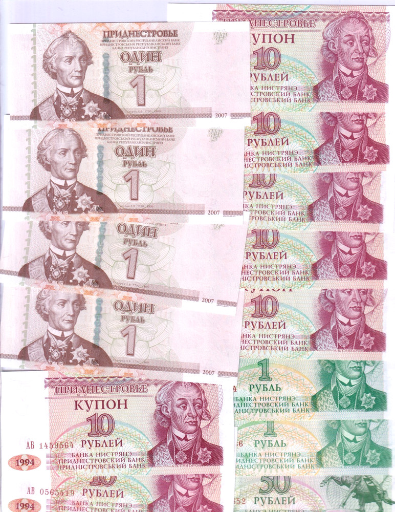 Transnistria 14 Note Set 1994-2007 GEM UNC