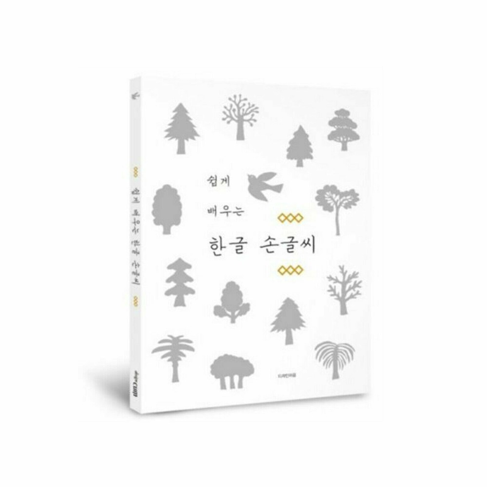 Easy Learning of Korean Hangul Handwriting Practice Book