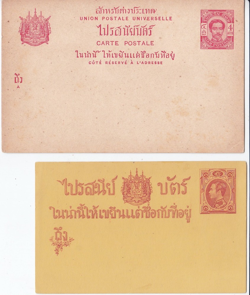 THAILAND SIAM  XIX CENT  2  CLASSIC  POSTCARDS  MINT