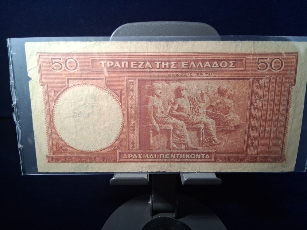 1941 GREECE BANK NOTE 50 DRAXMAI