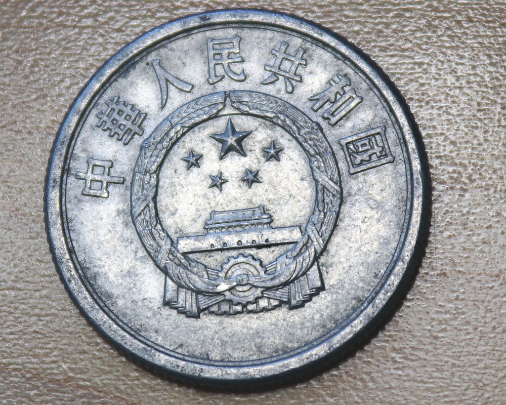1976 China 5 Fen