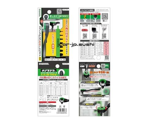 Engineer Ratchet Wrench Mini Screw Mole Extra Short DZ-373