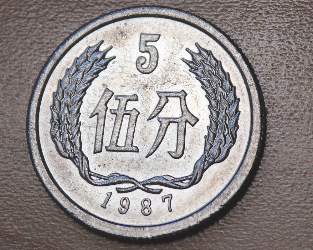 1987 China 5 Fen