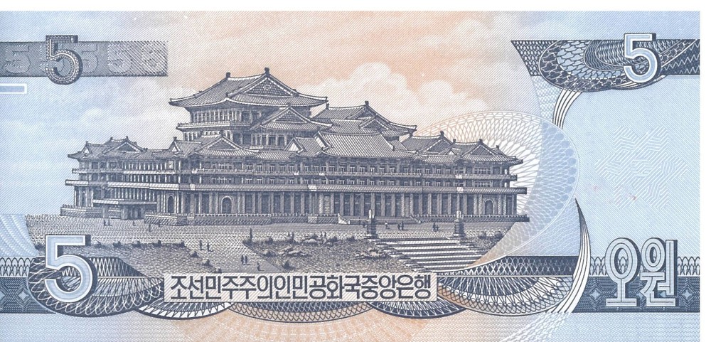 Korea 5 Won 1998