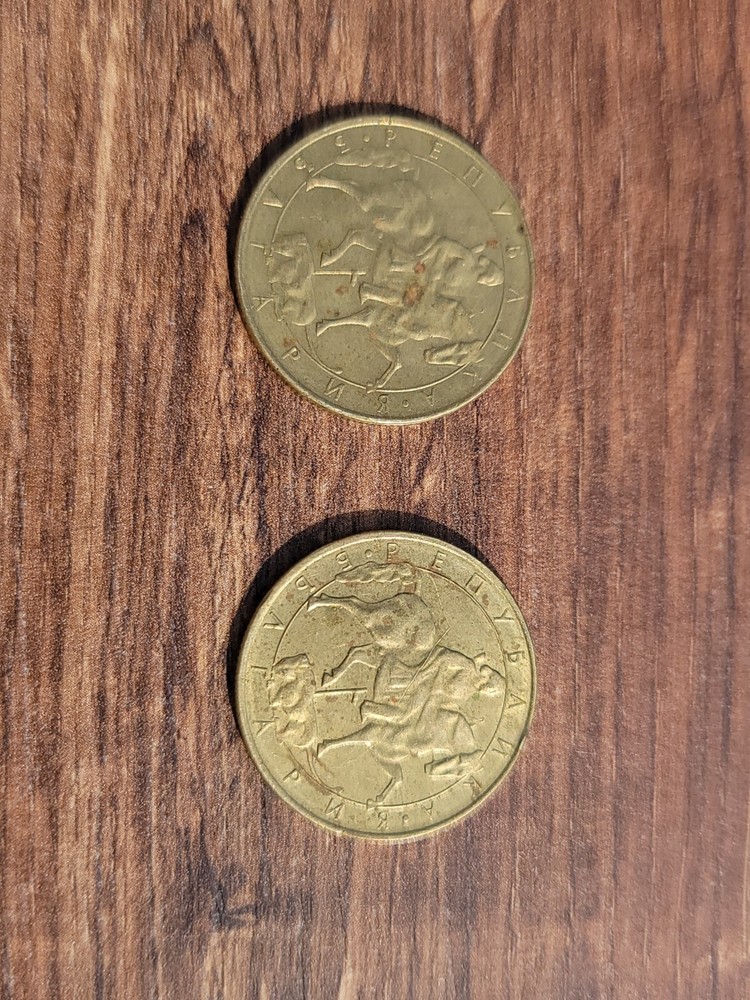 Bulgarian 5 Leva Coin Circa 1992. Please Read Description.