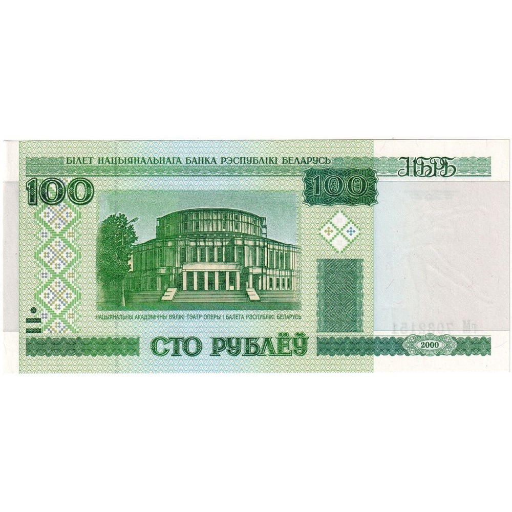[#233146] Belarus, 100 Rublei, UNC
