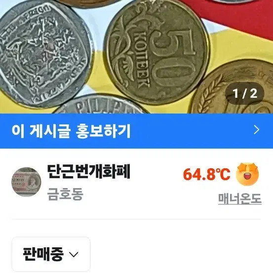 Indonesian Coin Collection (Rupiah) Official