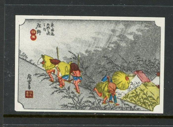 Japan Sudden Shower Match Box Label