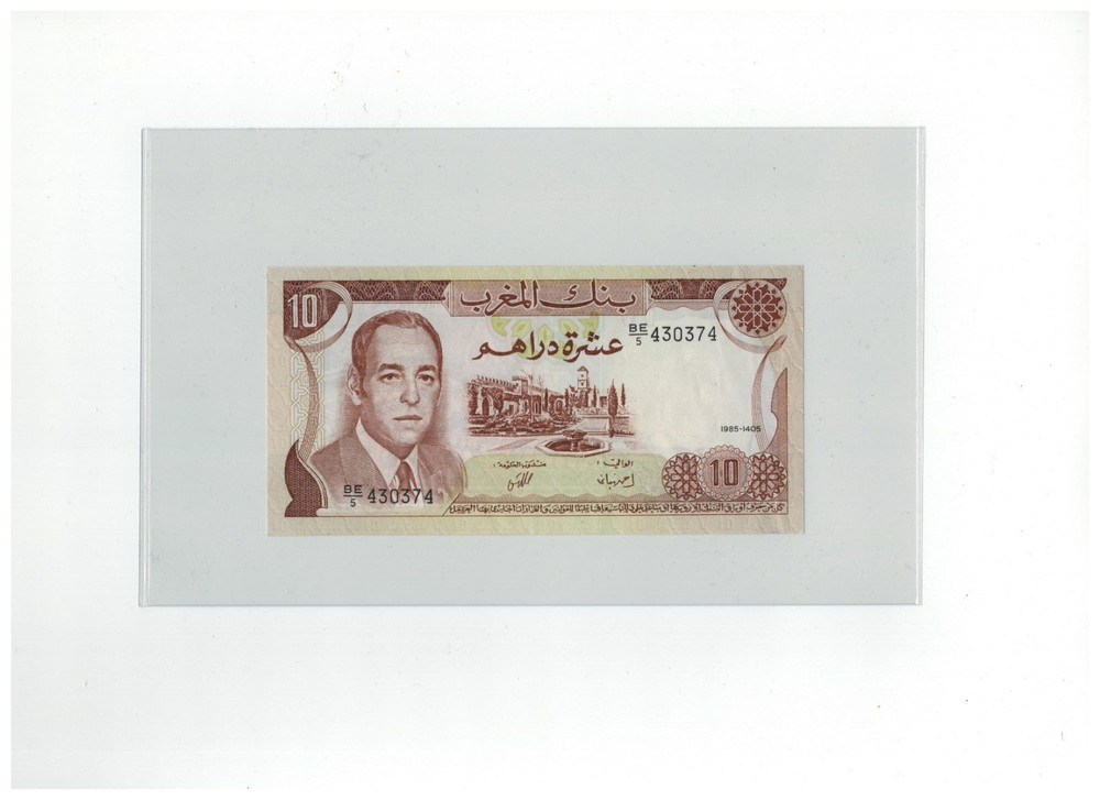 Morocco 1985 10 Dirhams Banknote