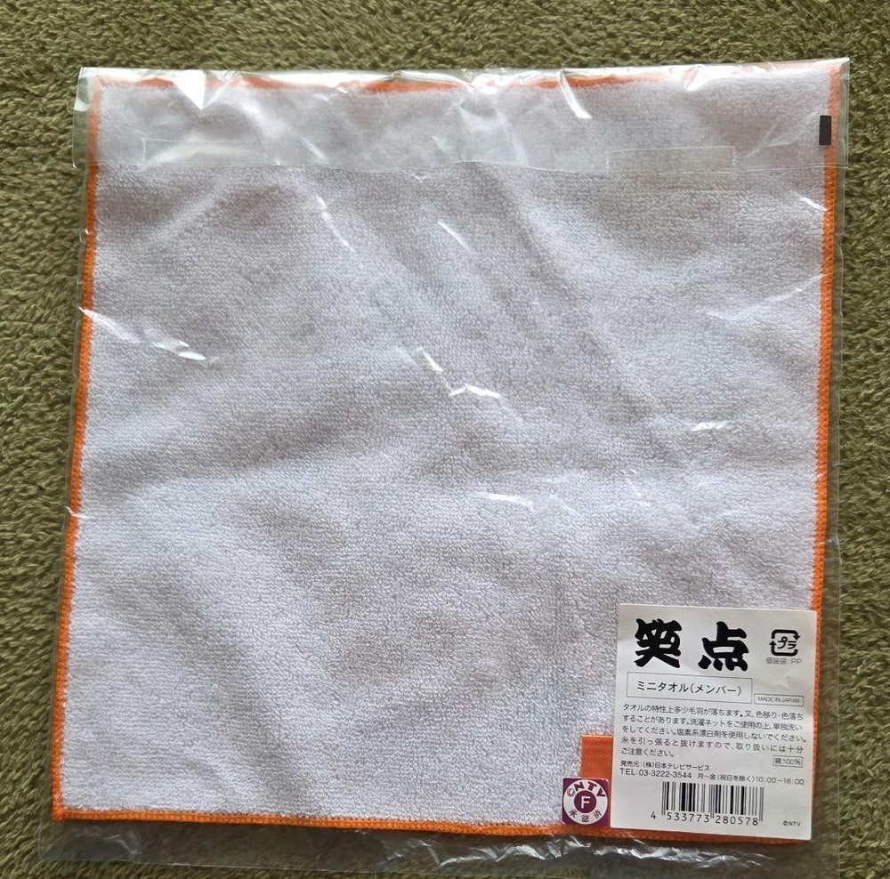 Shouten Mini Towel Member