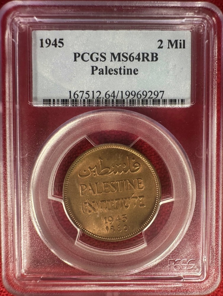 Palestine 2 Mils 1945 PCGS MS 64RB