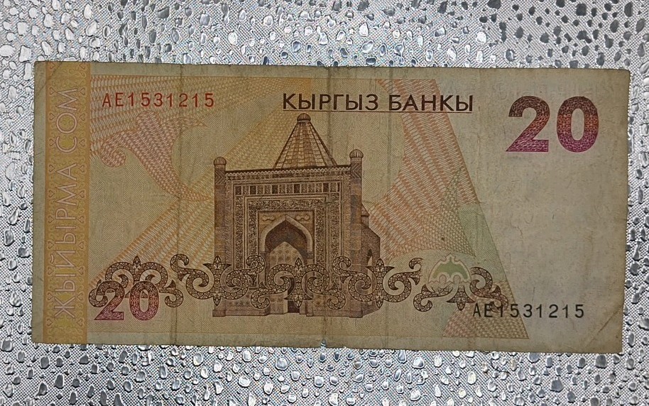 1994 - Kyrgystani 20 Som Bank Note