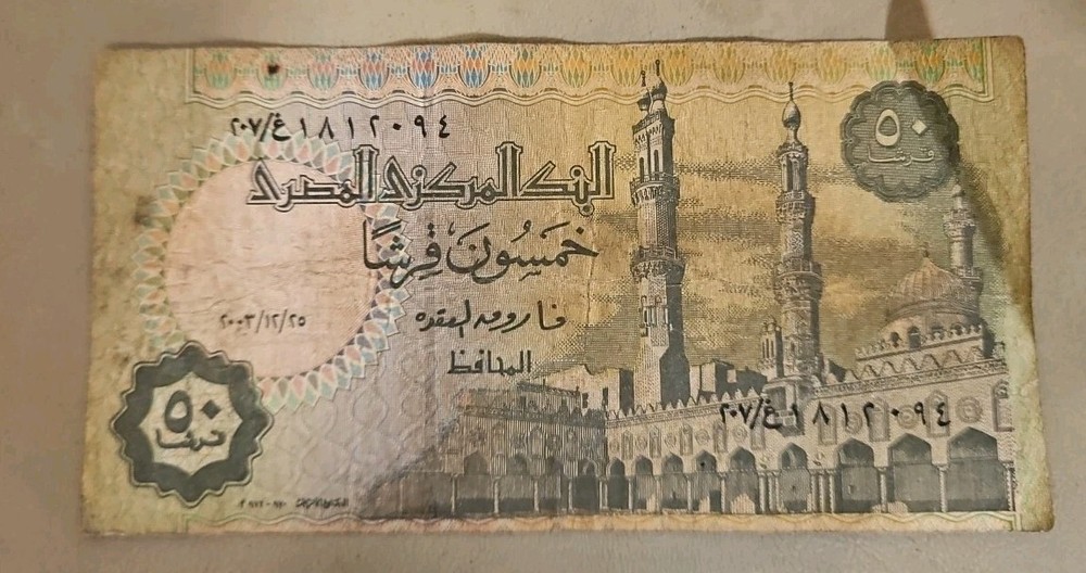 Egypt 50 Piastres Note